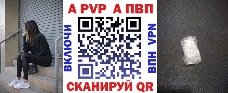 Альфа ПВП кристаллы Нерюнгри