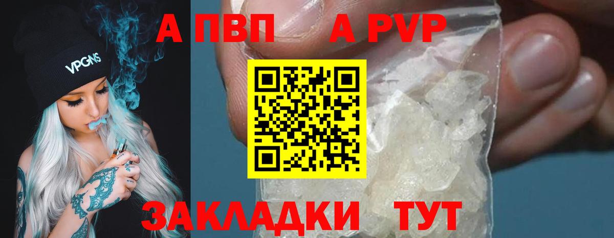 А ПВП мука  Alpha PVP СК КРИС  Вход с VPN  Нерюнгри  APVP СК 