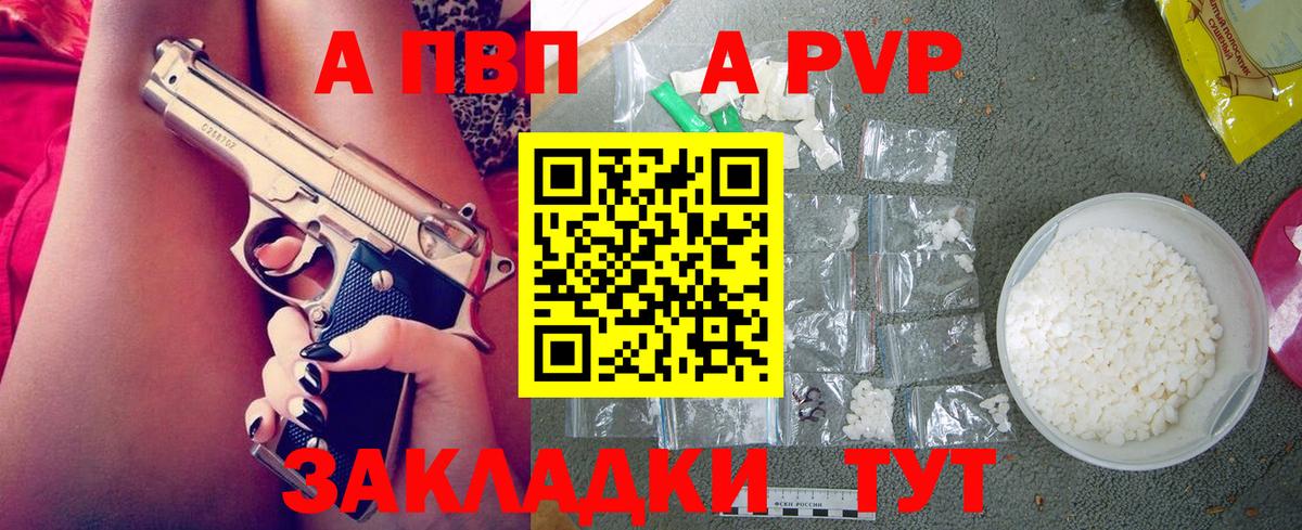 Alpha PVP СК КРИС Нерюнгри