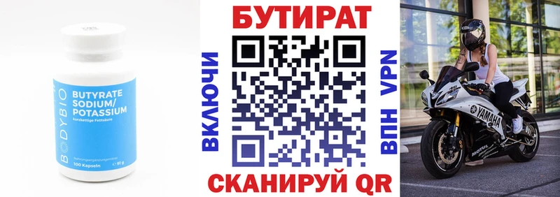 Бутират буратино  кракен tor  Нерюнгри 