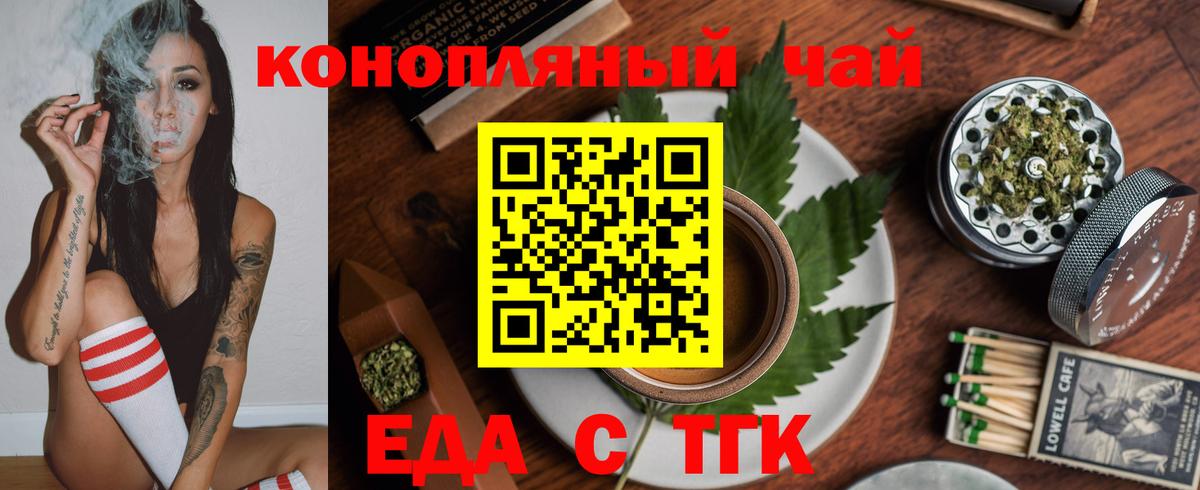 Нерюнгри  Печенье с ТГК конопля  Вход с VPN 