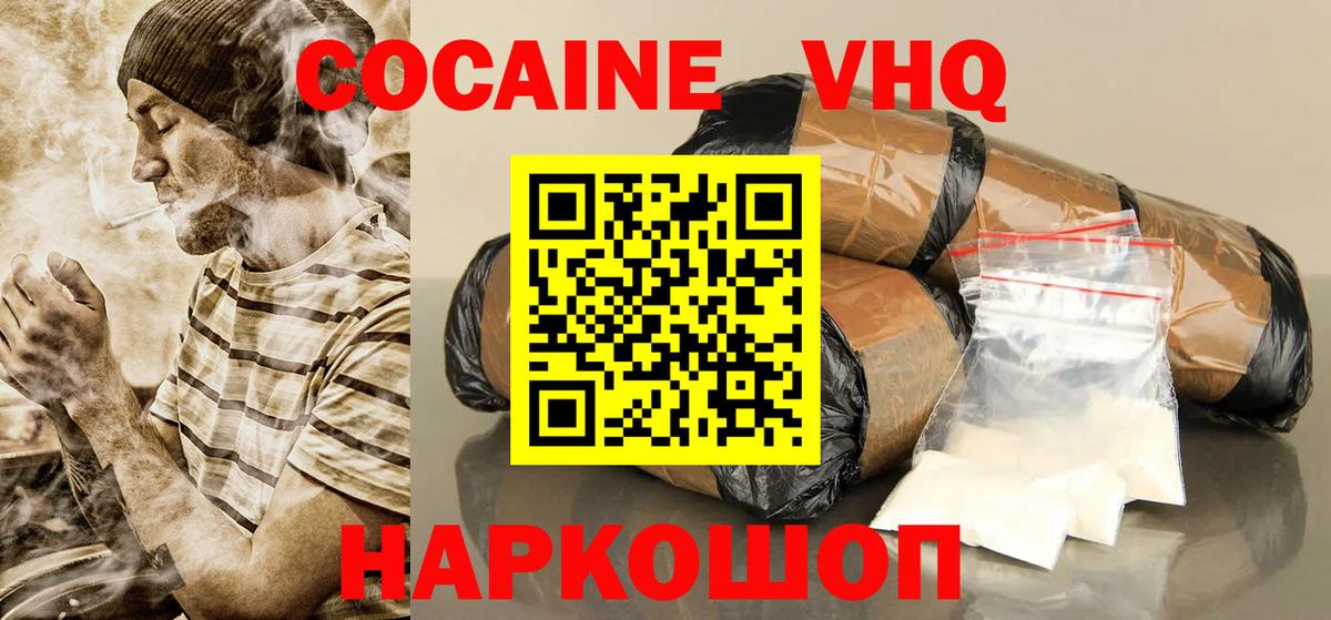 КОКАИН 98% Нерюнгри