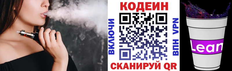 магазин Нерюнгри Кодеиновый сироп Lean Purple Drank