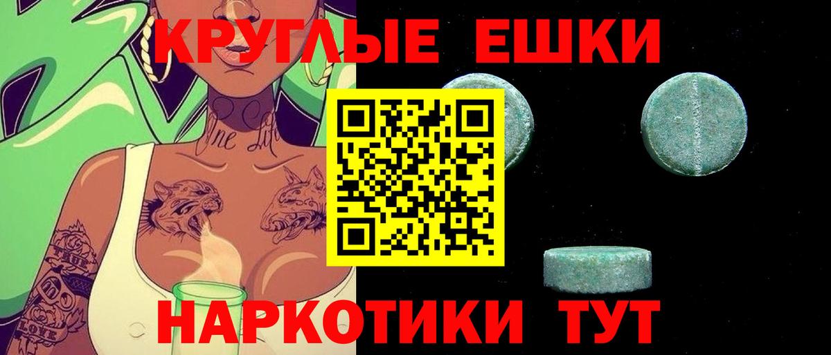 Экстази диски  ЭКСТАЗИ  Нерюнгри  Вход с VPN  Экстази 280мг 
