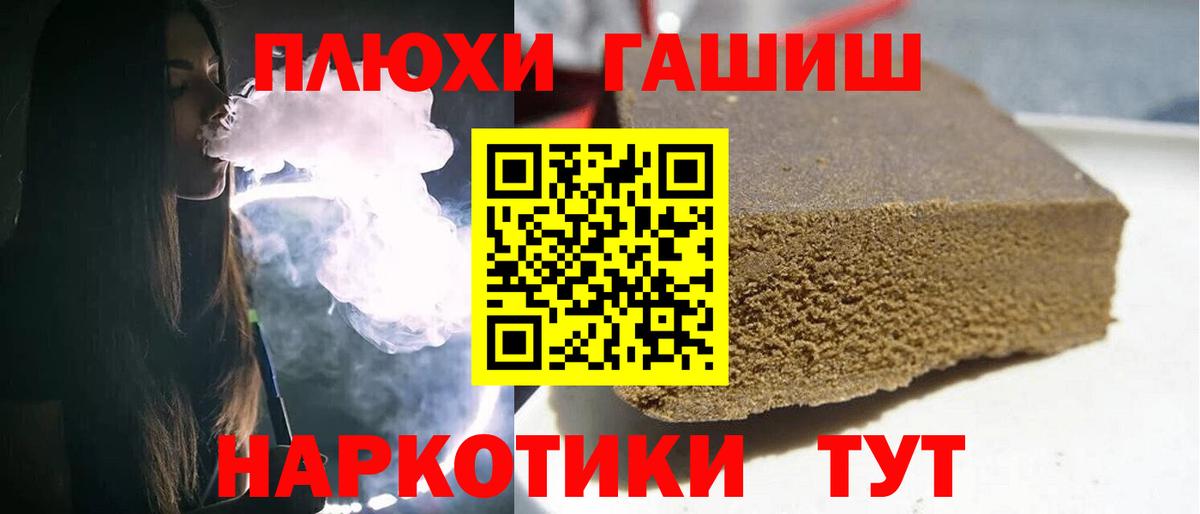 ГАШИШ Cannabis  наркота  ГАШ Изолятор  Нерюнгри  Вход с VPN 