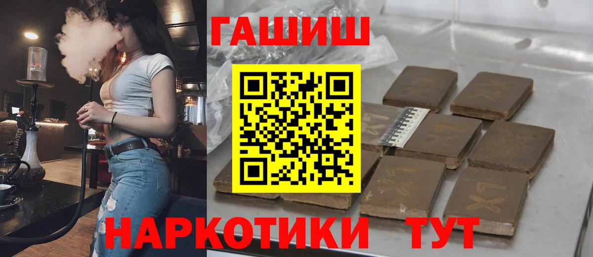 ГАШ хэш Нерюнгри