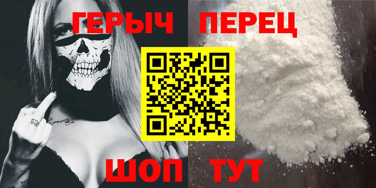 Героин белый Нерюнгри