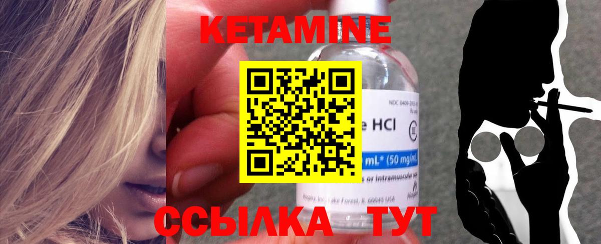 Нерюнгри  Кетамин ketamine  Вход с VPN 