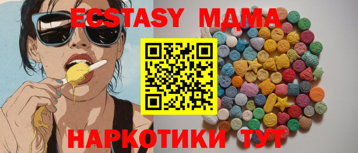 МДМА VHQ Нерюнгри