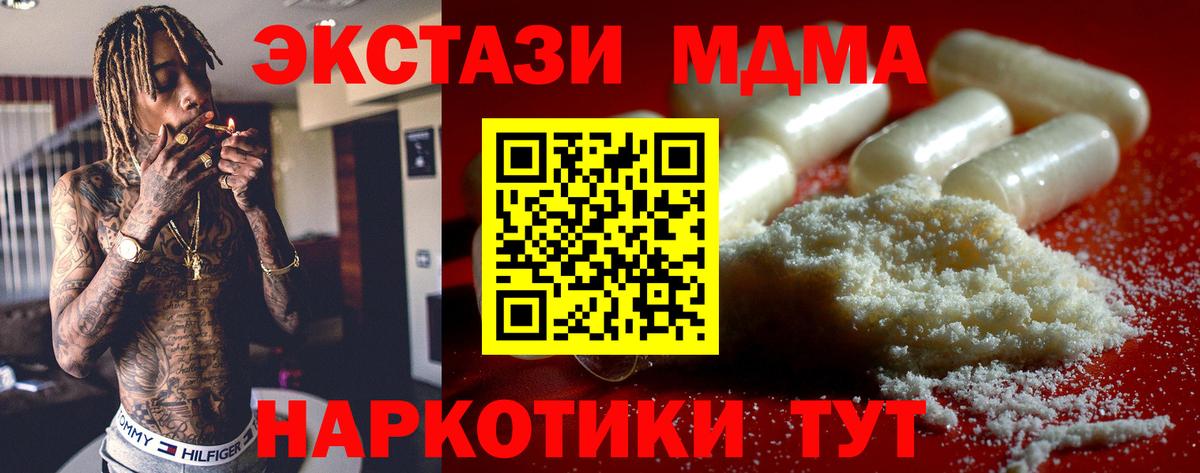MDMA  МДМА кристаллы  Вход с VPN  Нерюнгри  MDMA молли 