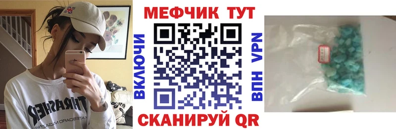 МЕФ mephedrone Нерюнгри