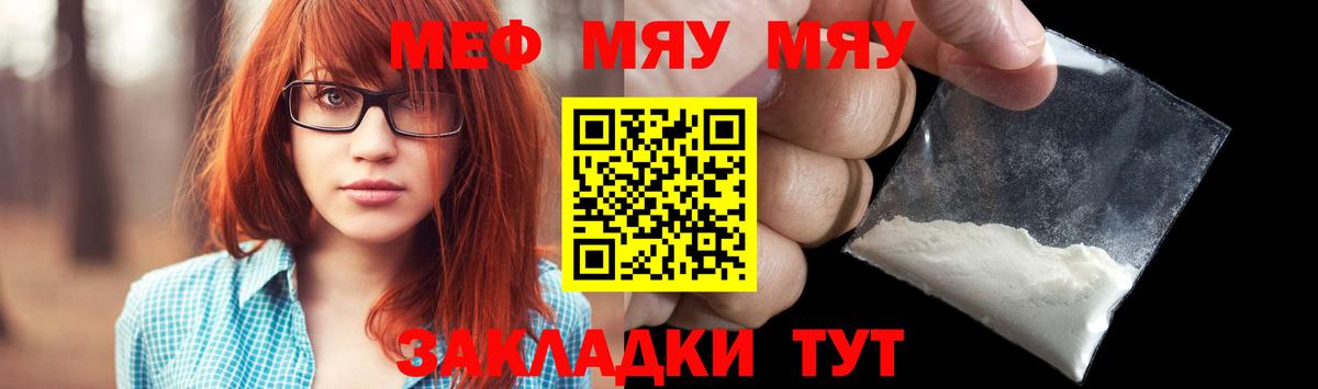 Меф мука Нерюнгри