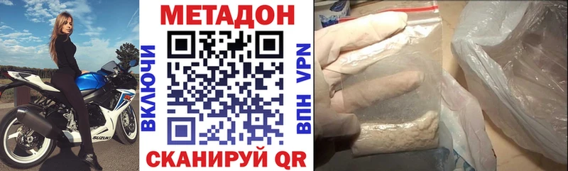 купить наркоту Нерюнгри МЕТАДОН белоснежный