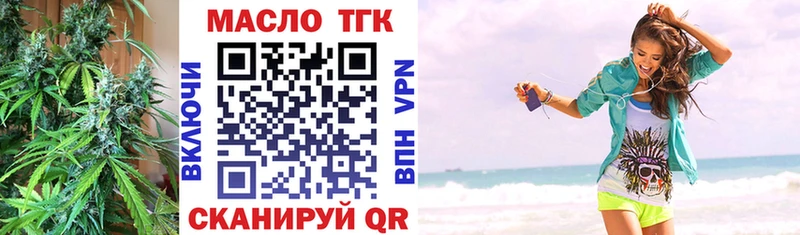 Дистиллят ТГК вейп с тгк Нерюнгри